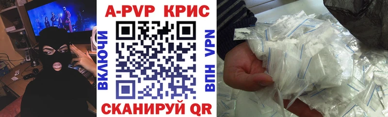 APVP кристаллы Североуральск