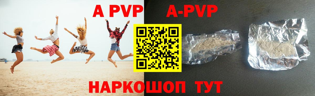 Альфа ПВП крисы CK  Alpha PVP мука  Североуральск  А ПВП кристаллы  Вход с VPN 