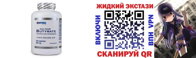mega ссылка  Североуральск  БУТИРАТ оксибутират  купить  сайты 