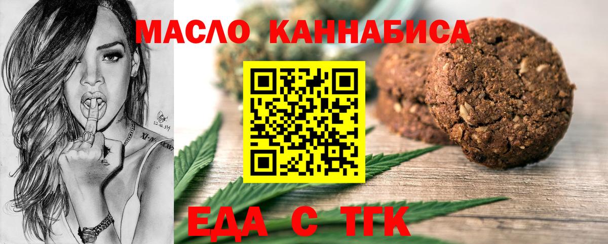 Печенье с ТГК марихуана  Вход с VPN  Североуральск 