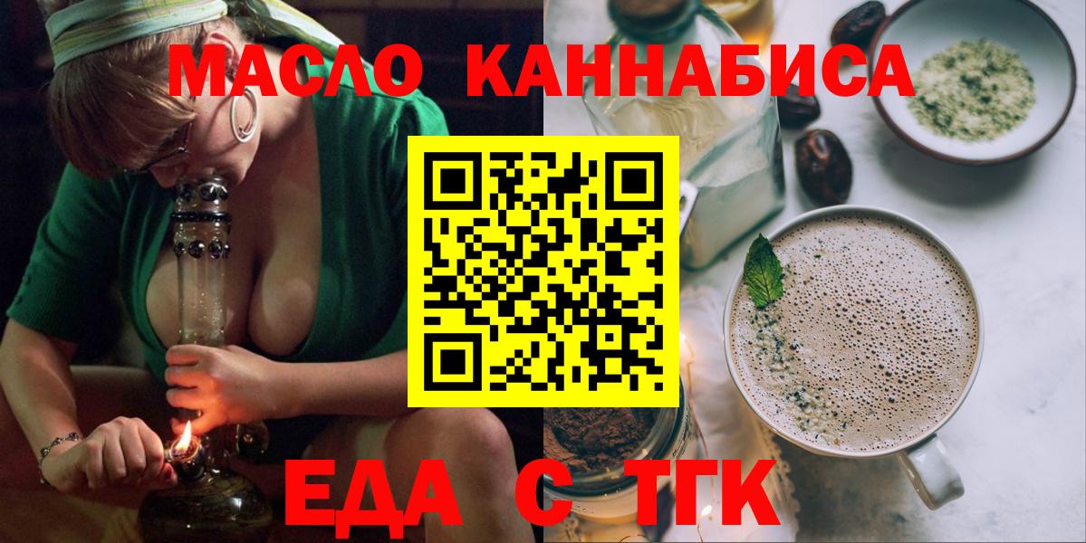 Cannafood марихуана Североуральск