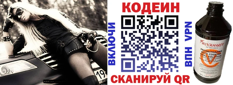 Кодеин напиток Lean (лин)  omg tor  Североуральск  купить  