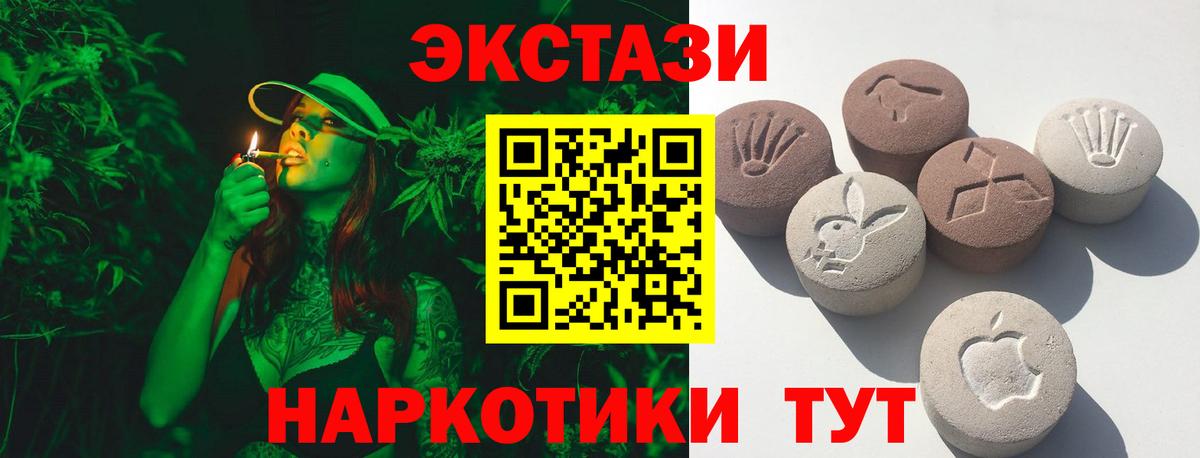 Экстази таблы Североуральск