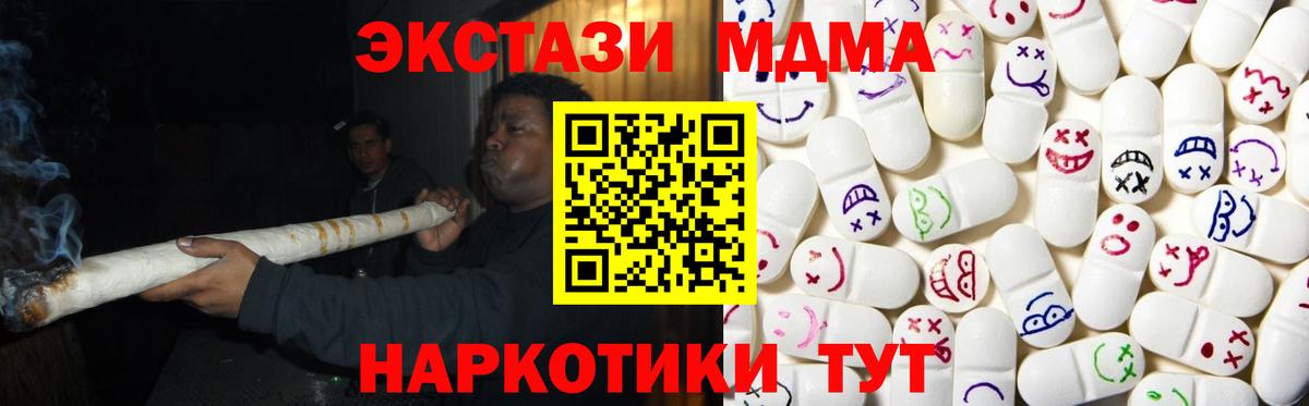 Североуральск  ЭКСТАЗИ    ТОР  Вход с VPN  Ecstasy DUBAI  Ecstasy 300 mg 