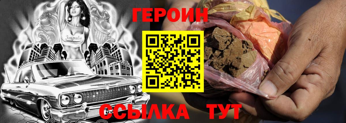 Североуральск  ГЕРОИН хмурый  Вход с VPN 