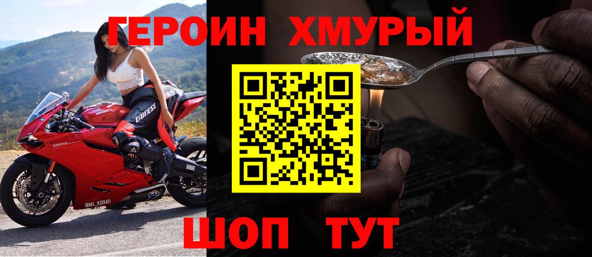 Героин VHQ Североуральск