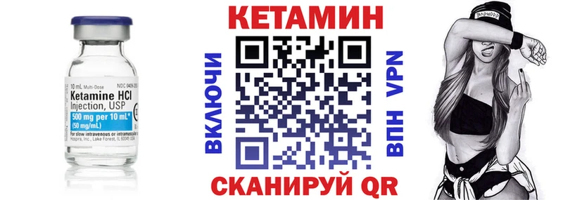 КЕТАМИН VHQ  Североуральск 