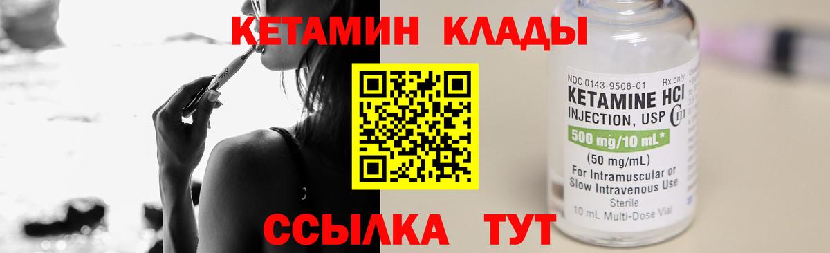 КЕТАМИН ketamine  Кетамин VHQ  Североуральск  Вход с VPN 