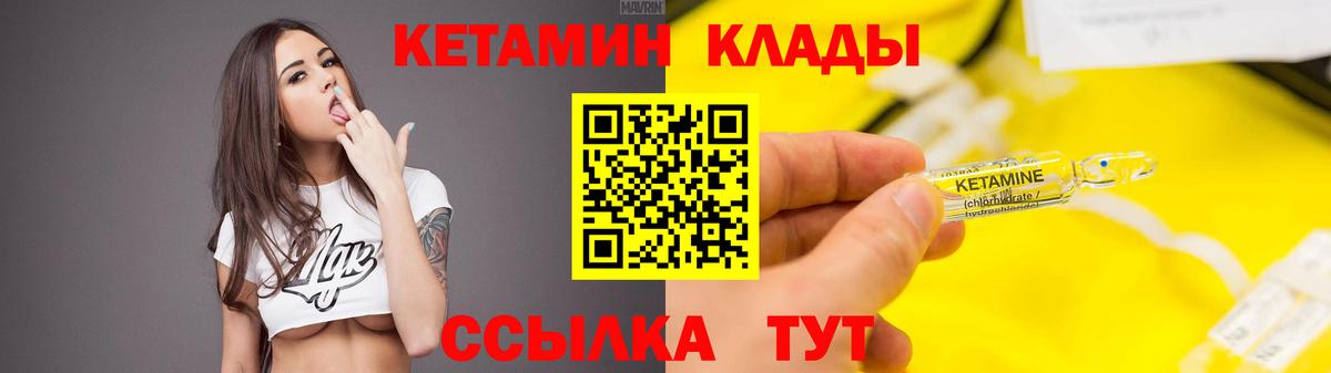 КЕТАМИН ketamine Североуральск