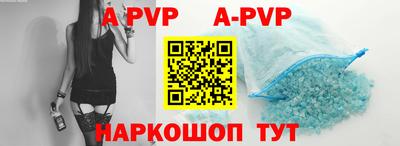 стафф Ангарск