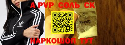 стафф Ангарск