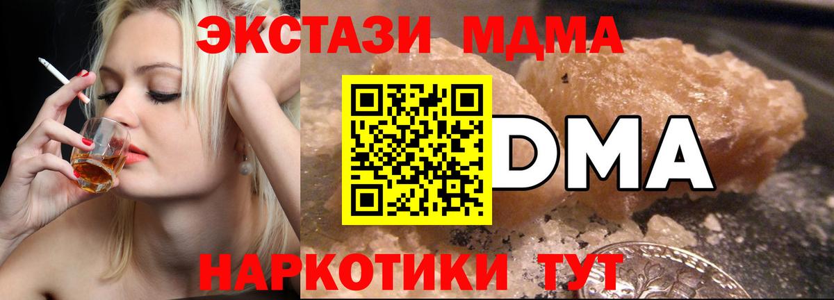 МДМА молли Североуральск