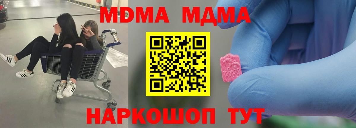 Североуральск  МДМА молли  MDMA Molly  Вход с VPN 