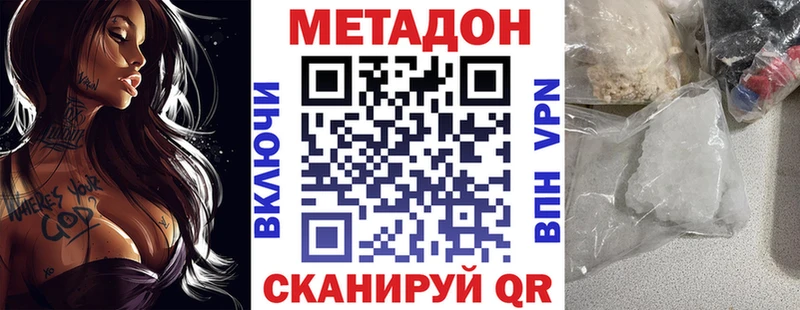 Метадон кристалл  Североуральск 
