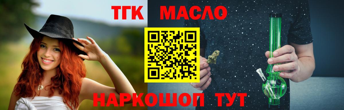 Дистиллят ТГК Wax Североуральск